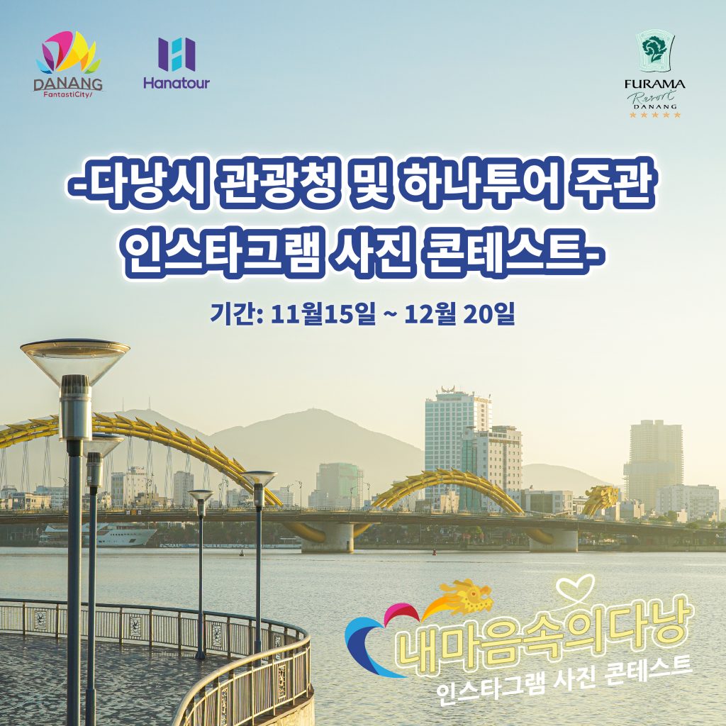Cuoc thi anh Danang in my heart