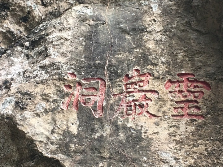 2 Giai Ma Ma Nhai Ngu Hanh Son Bai 1 Kho Tang Di San Tu Lieu Quy Gia