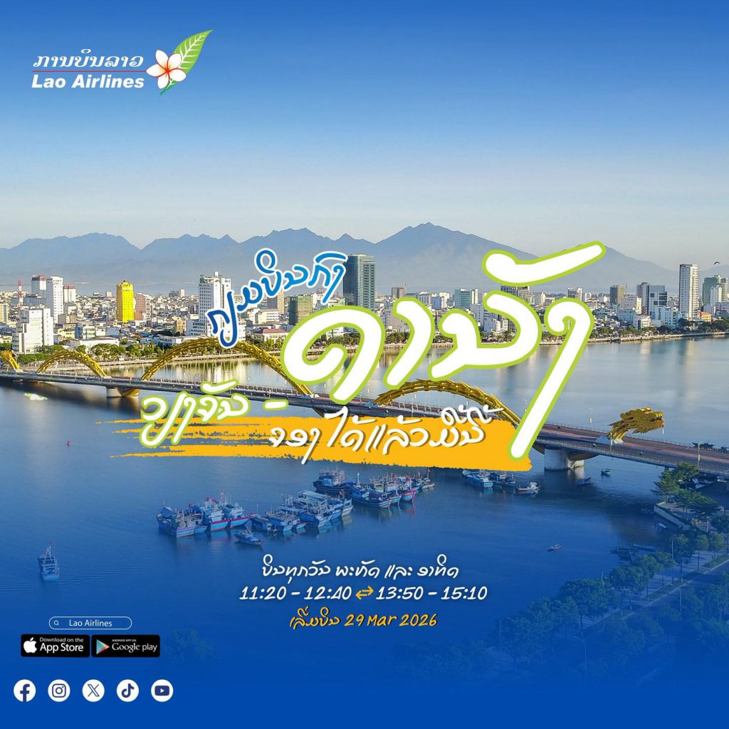 Lao Airlines nối lại đường bay thẳng Viêng Chăn – Đà Nẵng từ 29/3